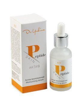 Сироватка зволожуюча &laquo;SKIN PEPTIDE&raquo; Dr. Yudina A3 фото
