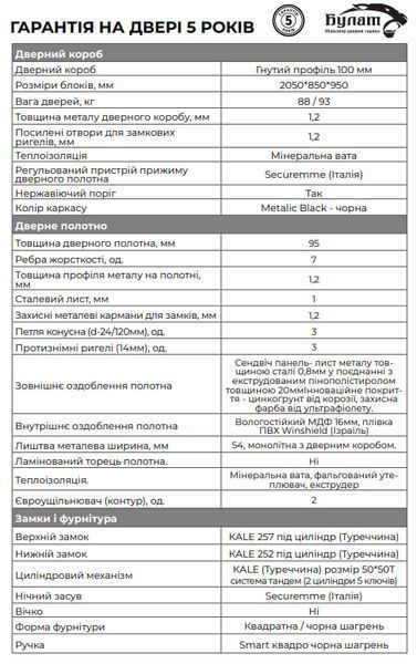Вхідні двері вуличні COTTAGE Kale, модель 703/237, колір: metalic grey/білий атласний cot0006 фото